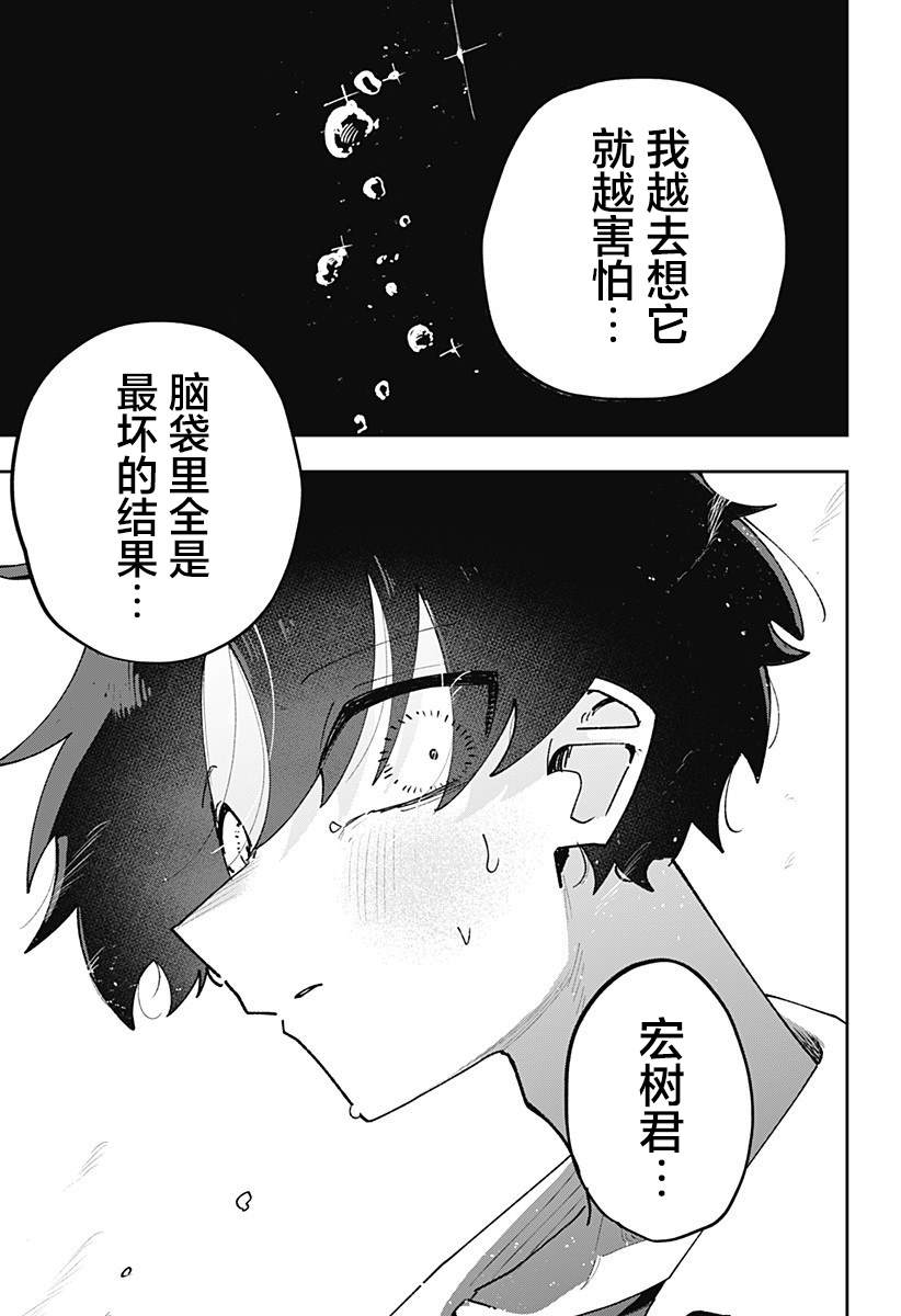 第2话 第39页