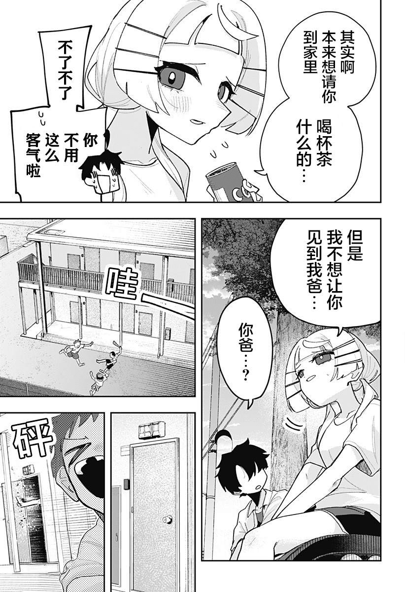 第2话 第29页