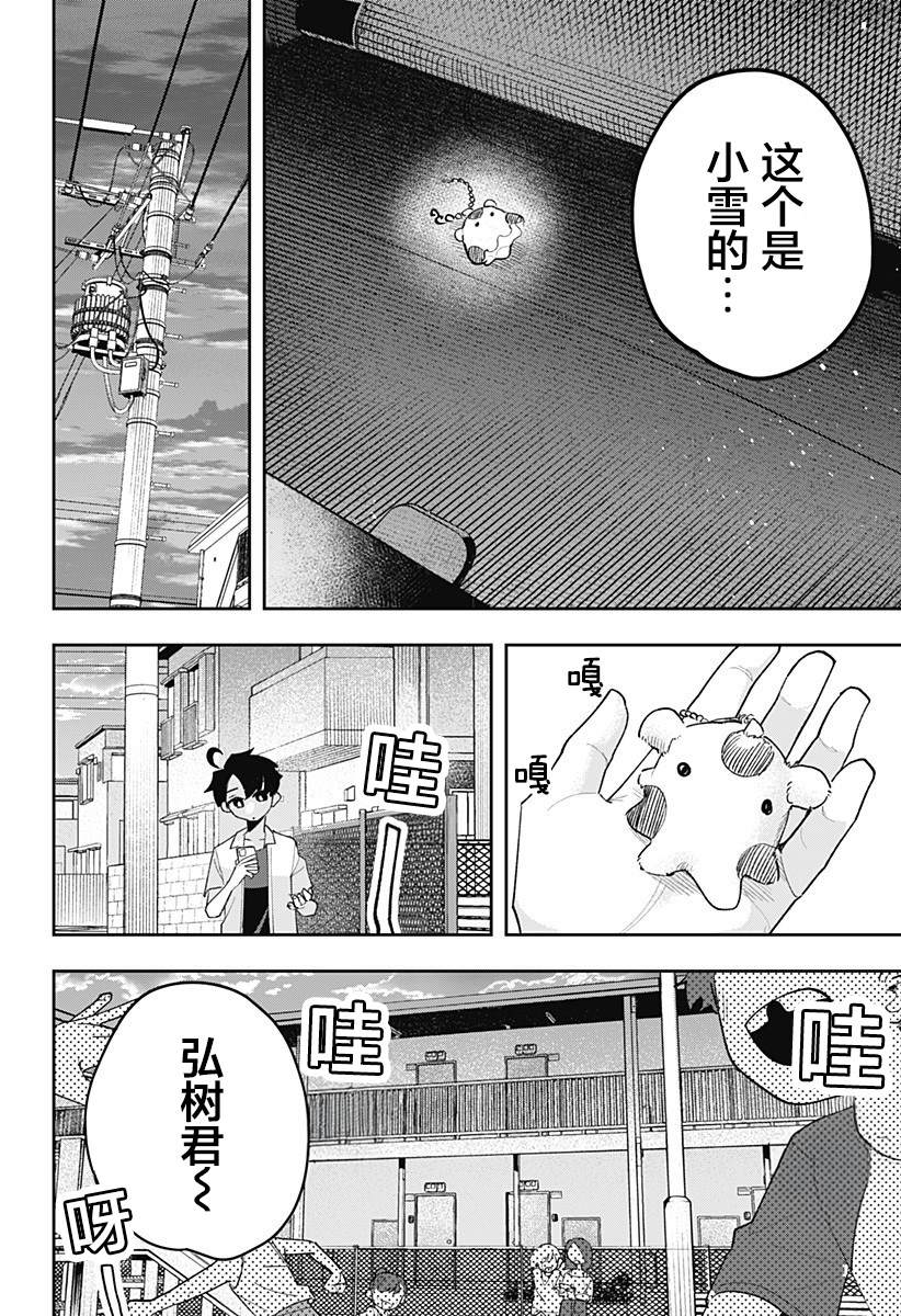 第2话 第26页