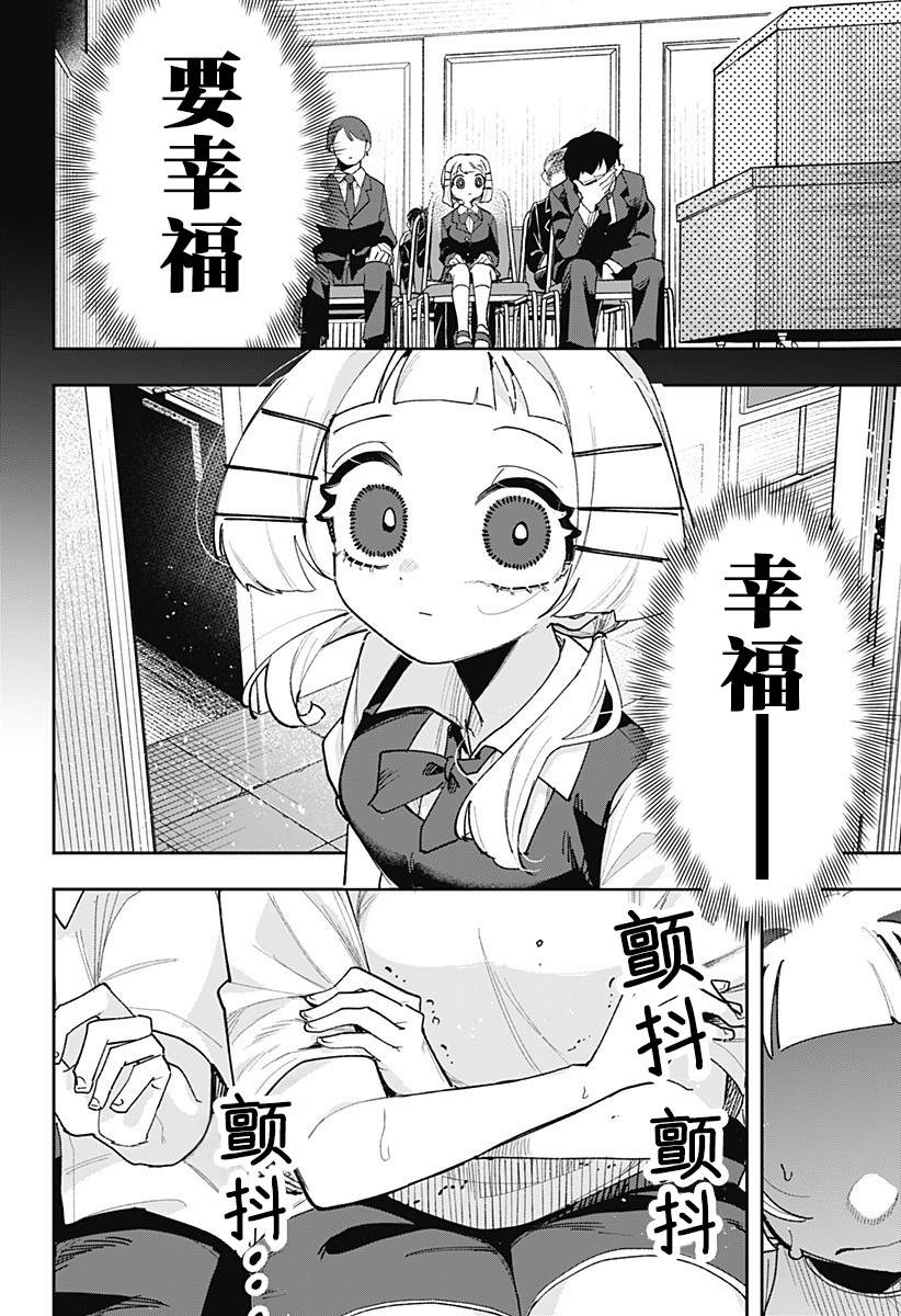 第2话 第36页