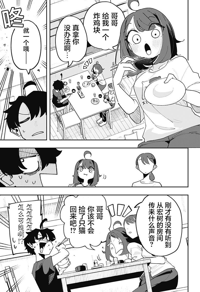 第2话 第41页