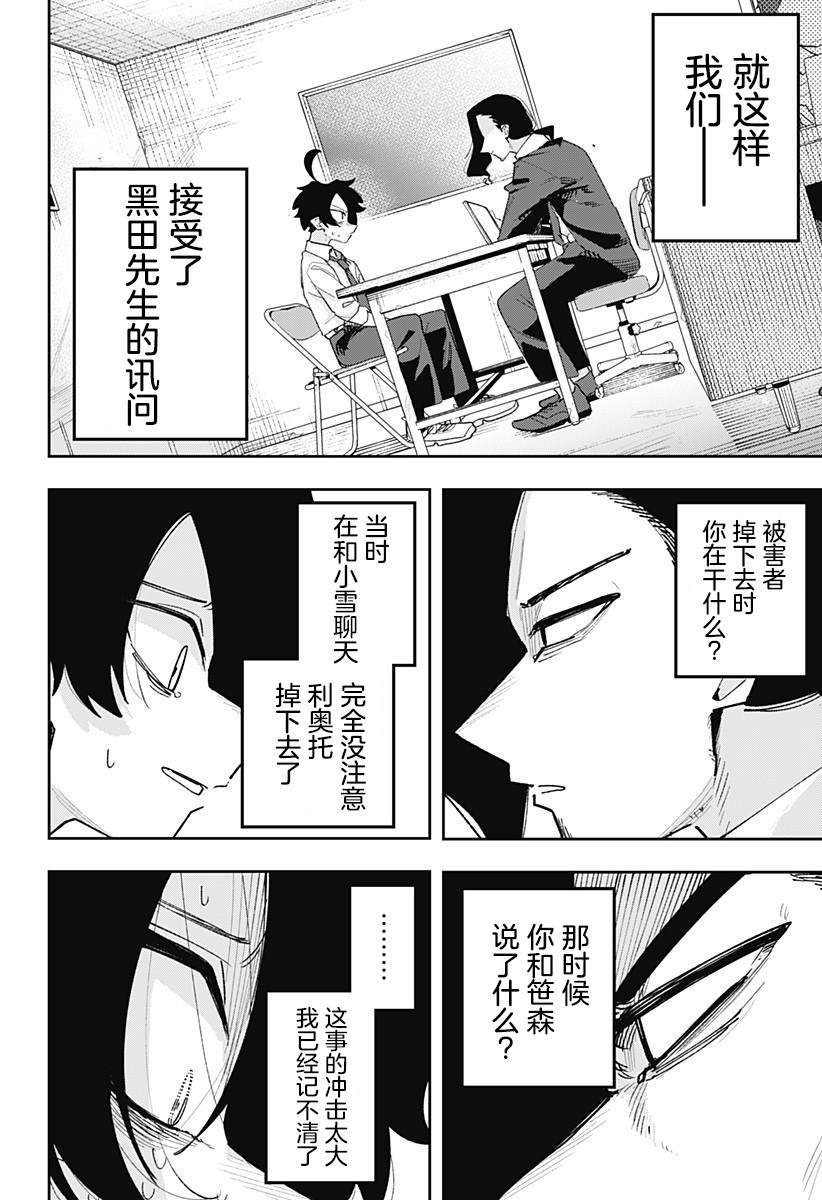 第2话 第22页