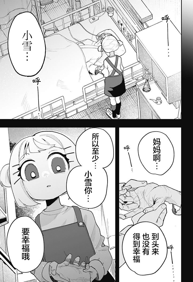 第2话 第35页