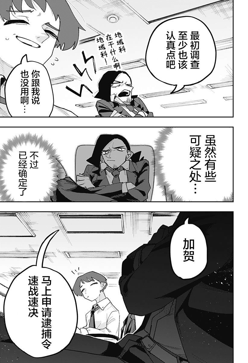 第2话 第47页