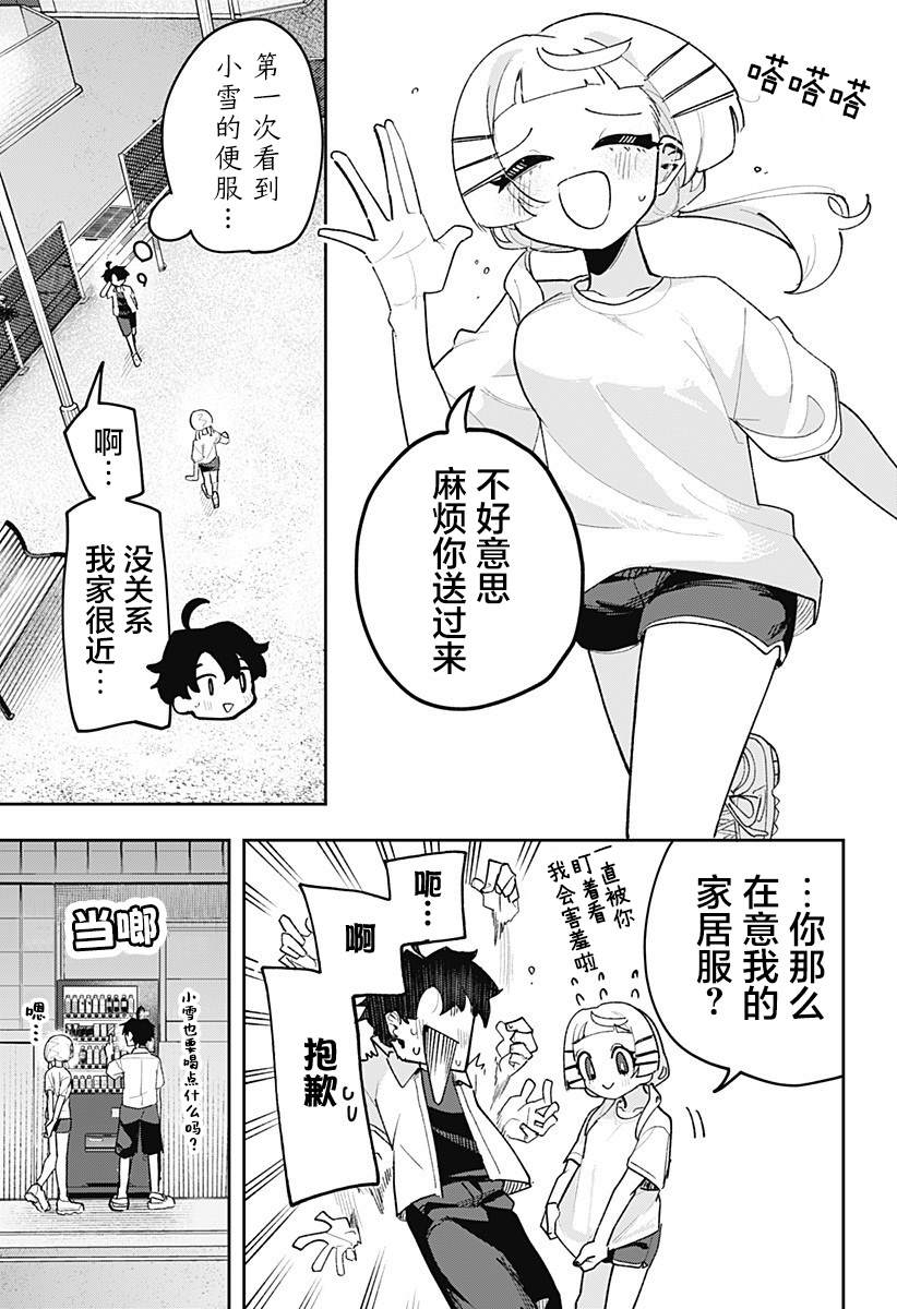 第2话 第27页