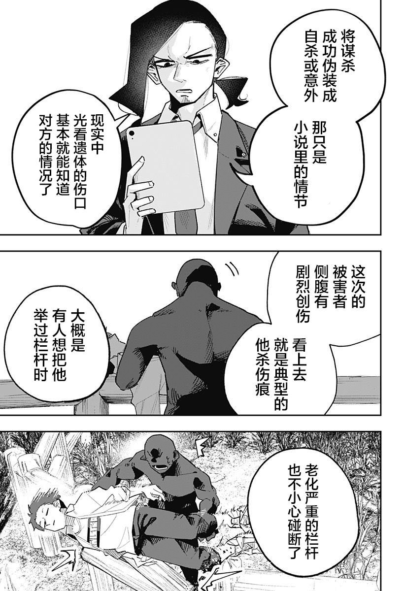 第2话 第19页