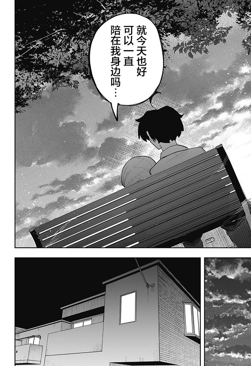 第2话 第40页