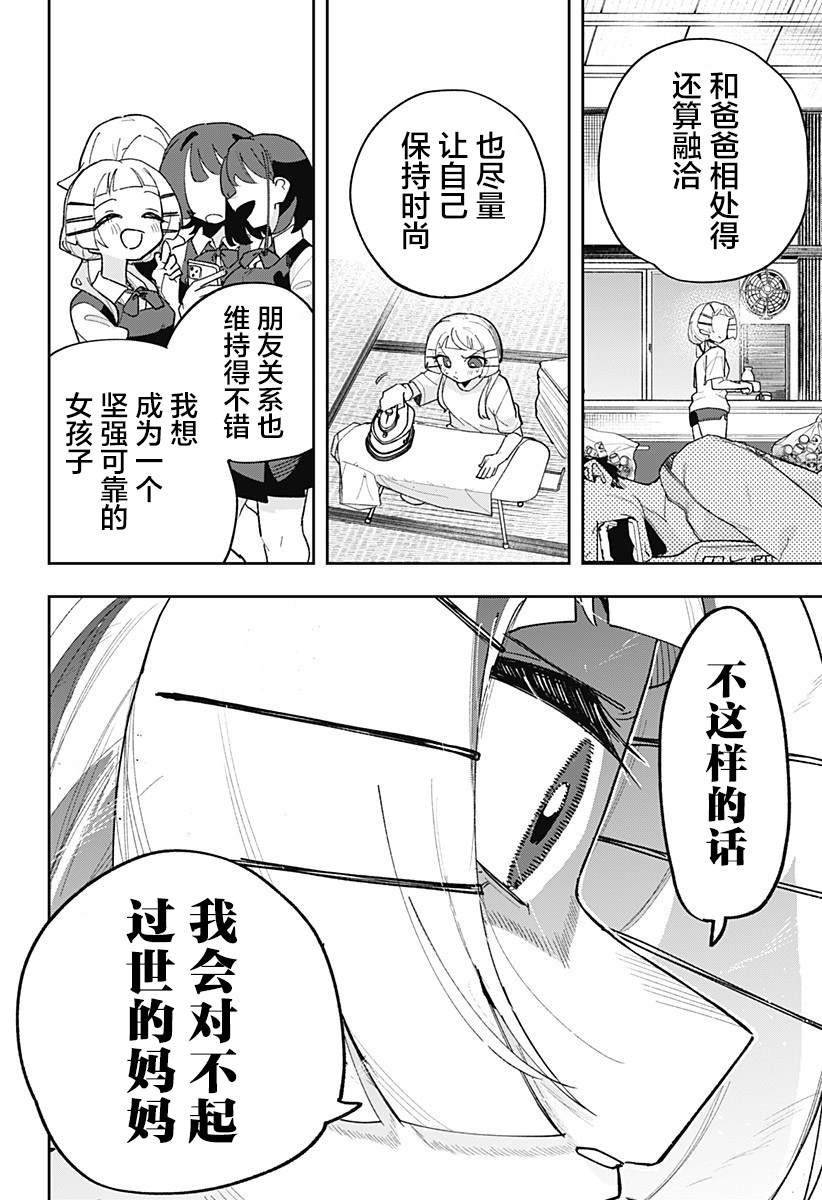 第2话 第34页