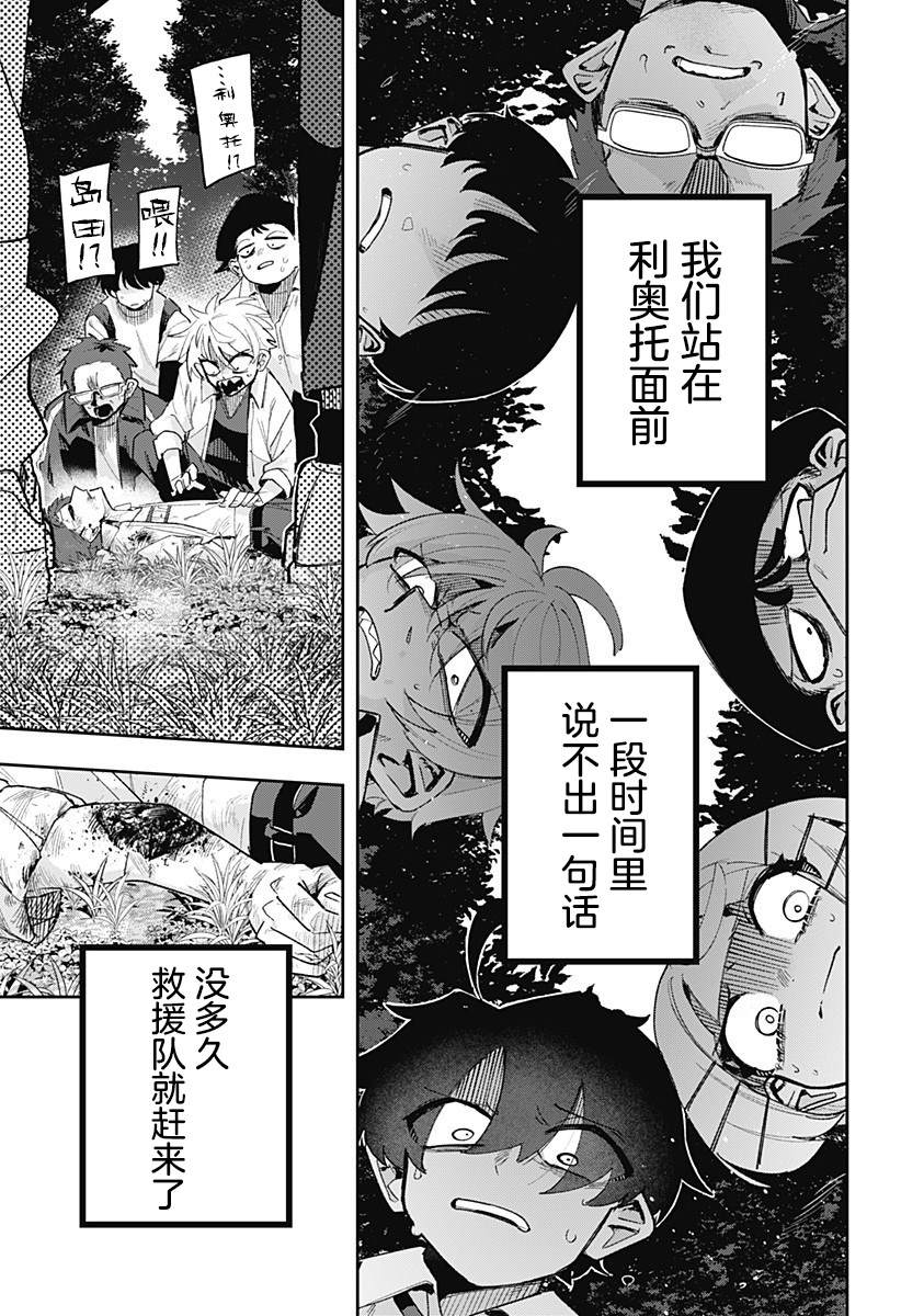 第2话 第3页