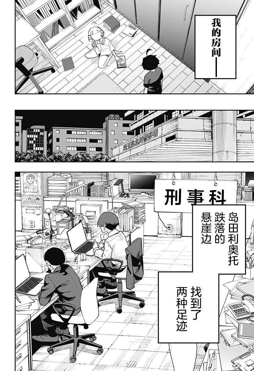 第2话 第44页