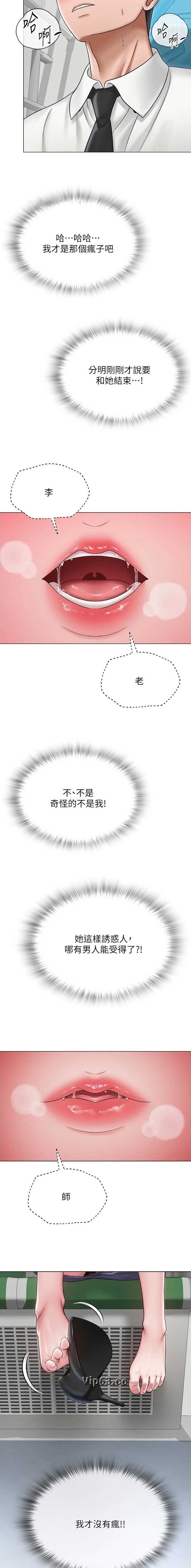 第23话5