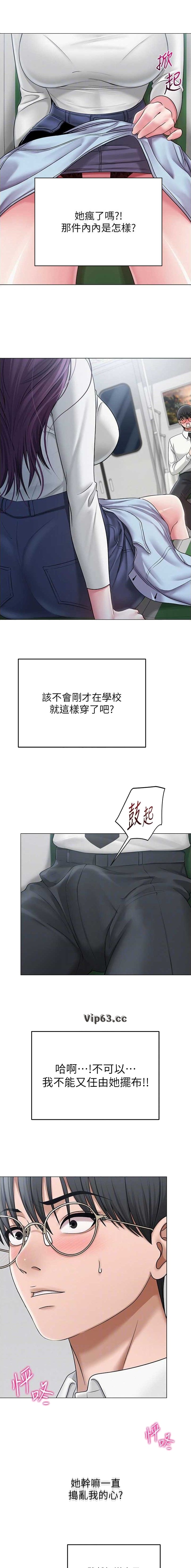 第23话3