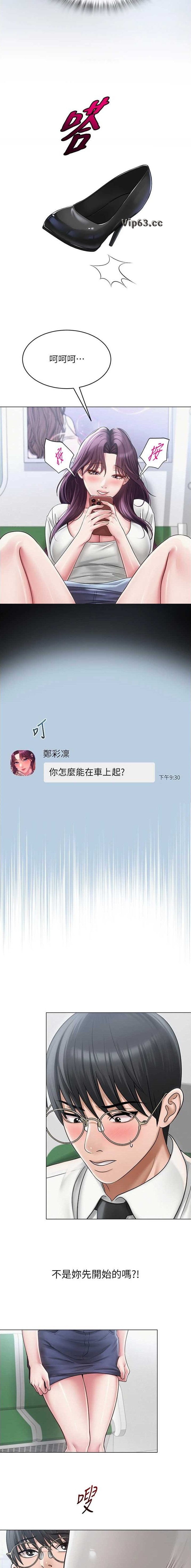第23话6