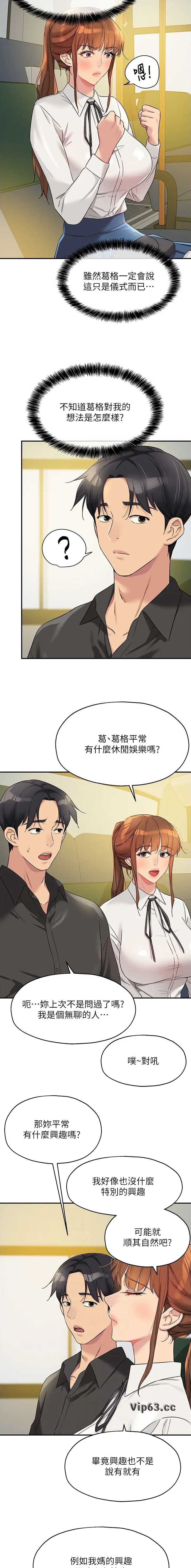 第163话4