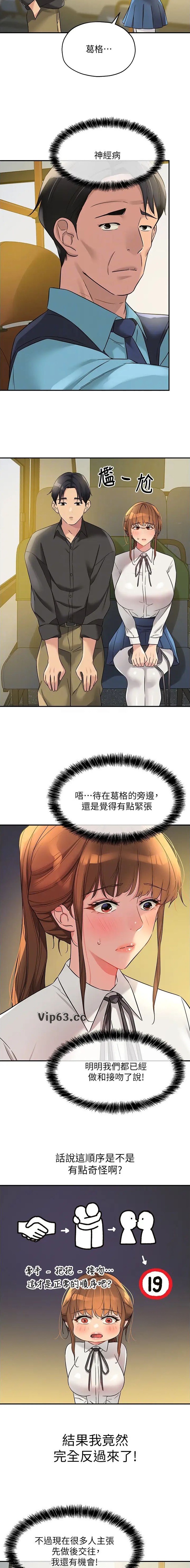 第163话3