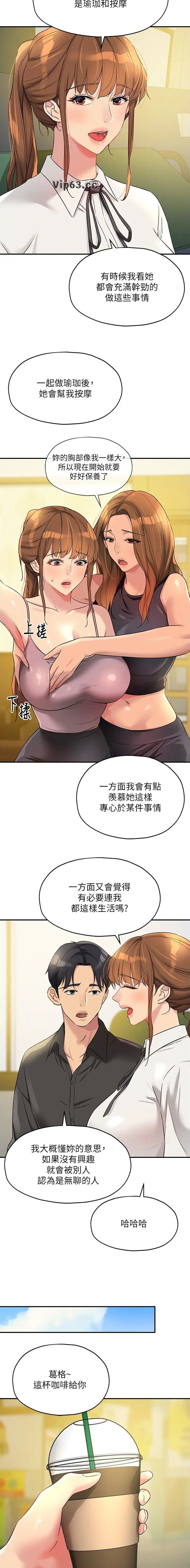 第163话5