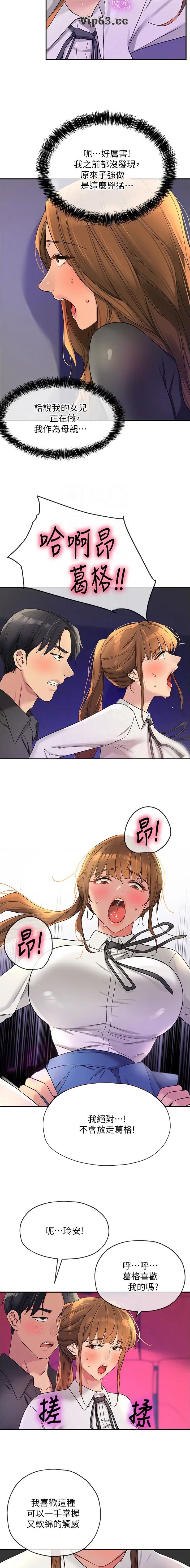 第165话11