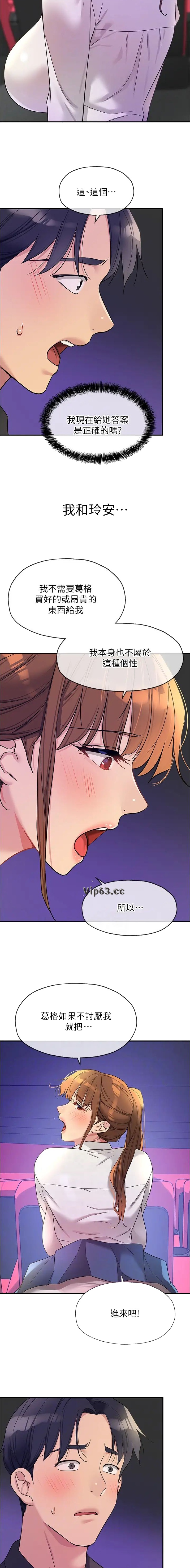 第165话8