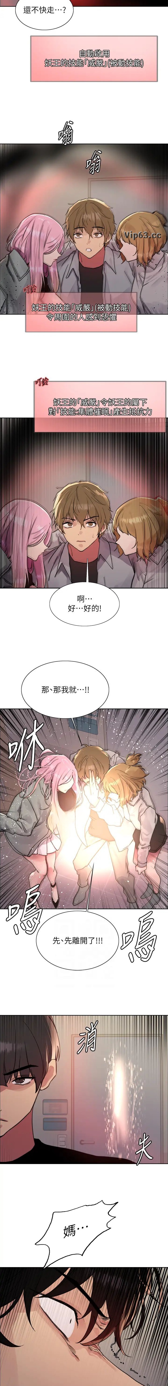第173话4