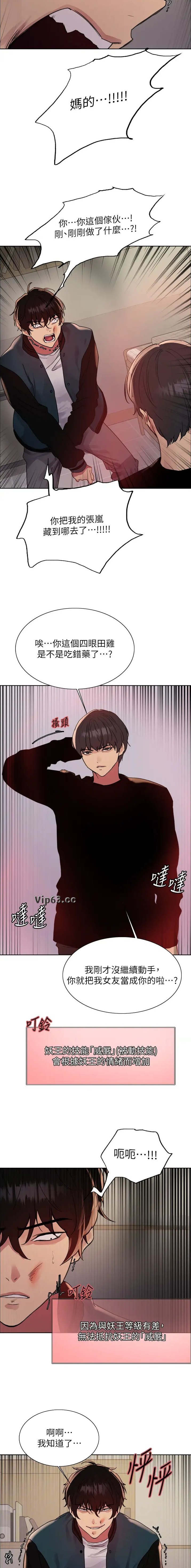 第173话5