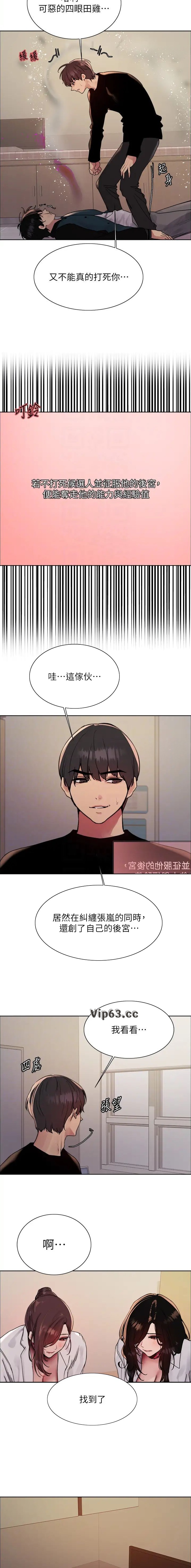 第174话4