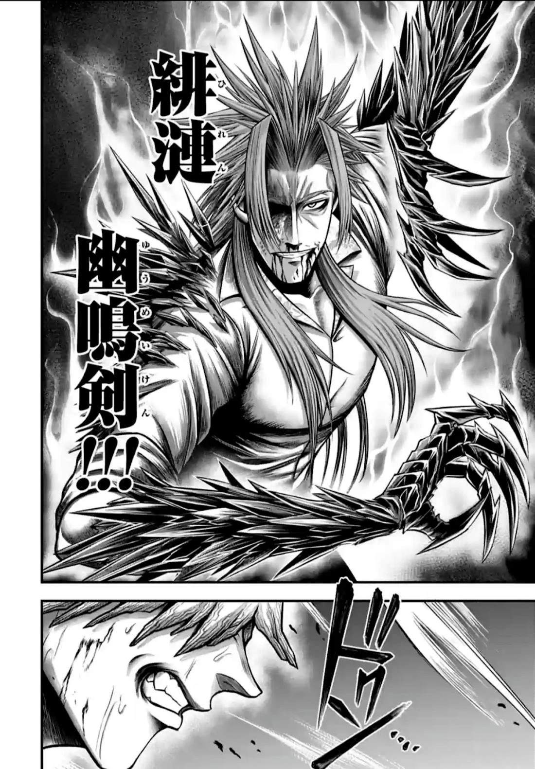 第13话 第30页