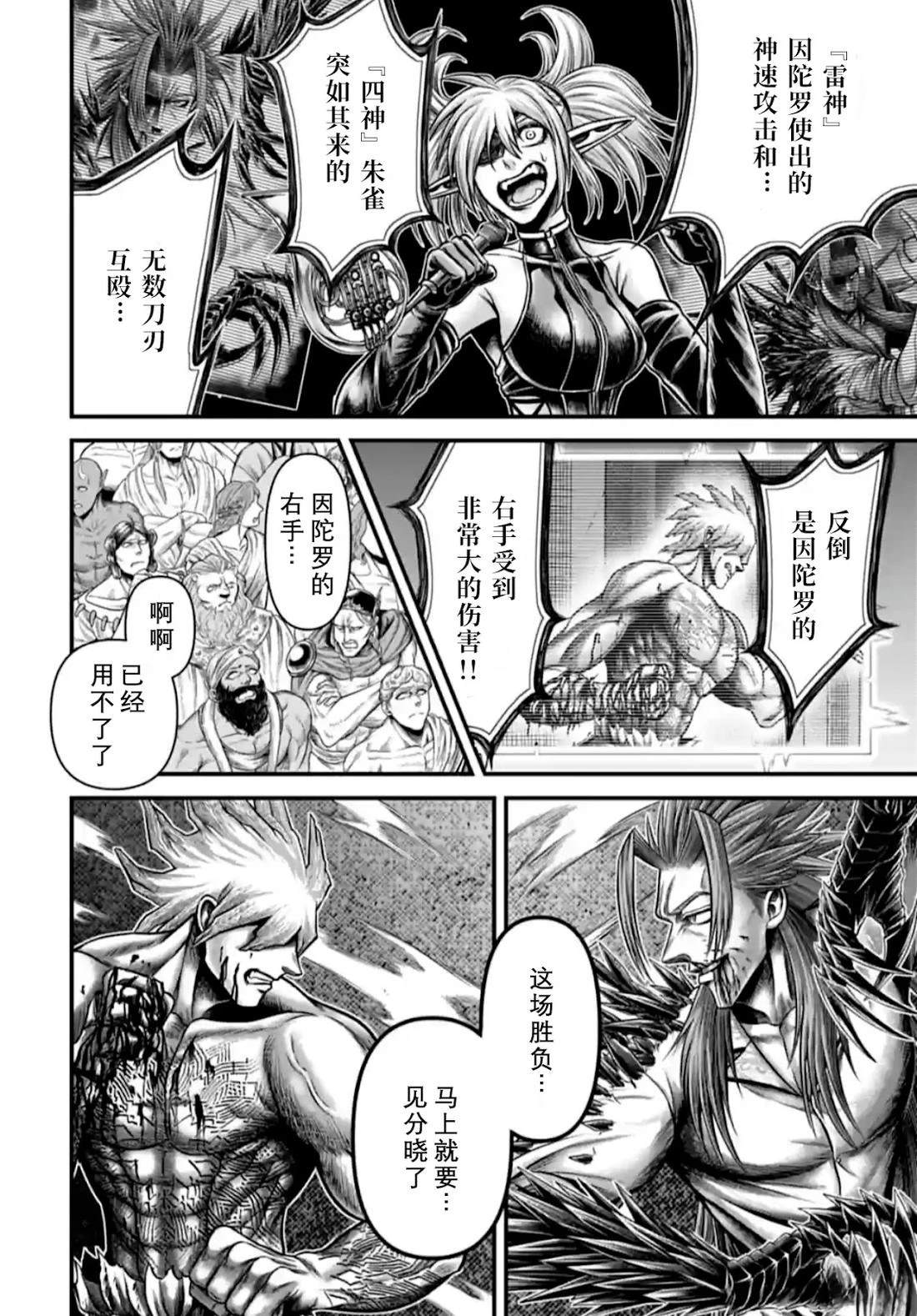 第13话 第32页