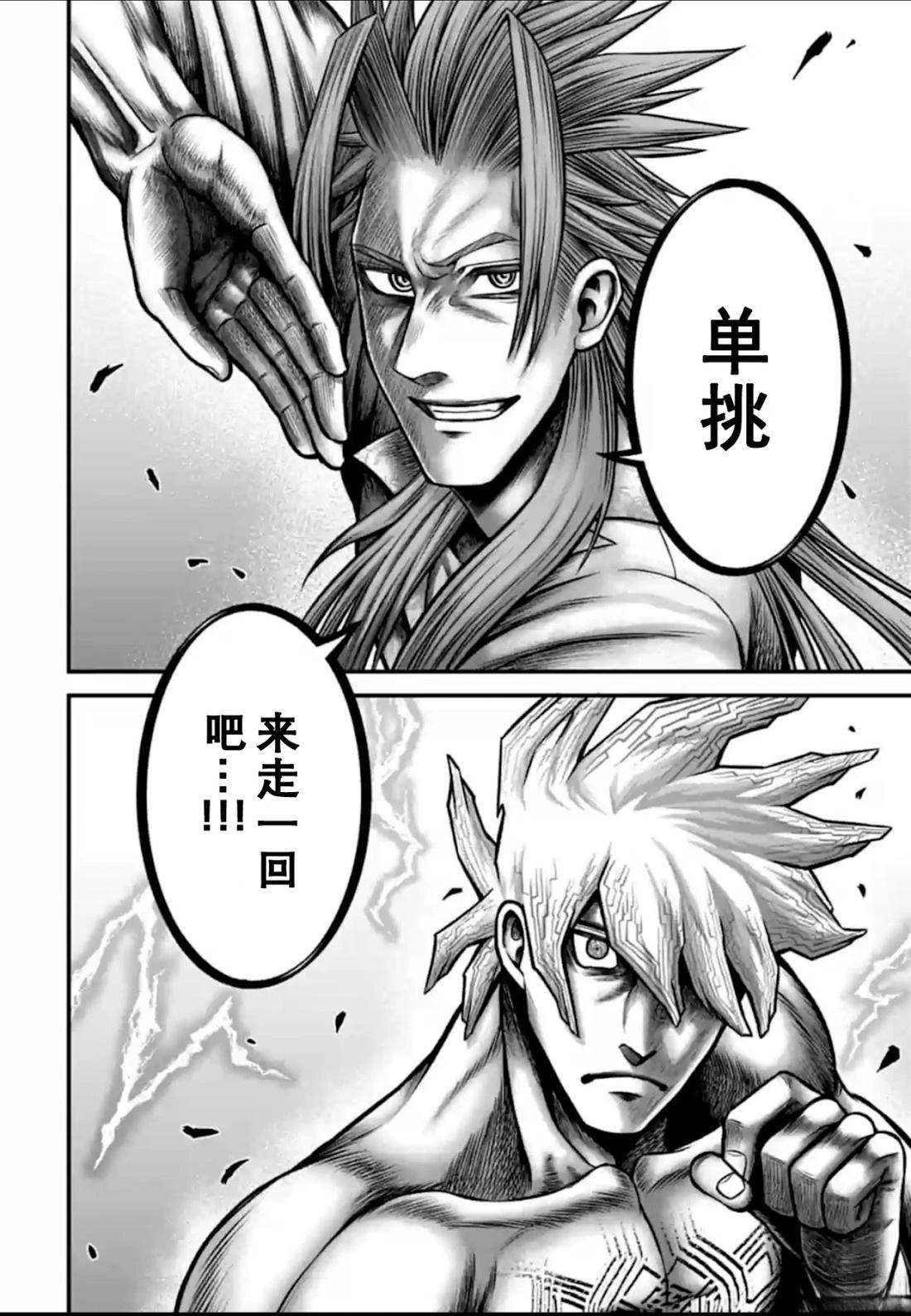 第13话 第2页