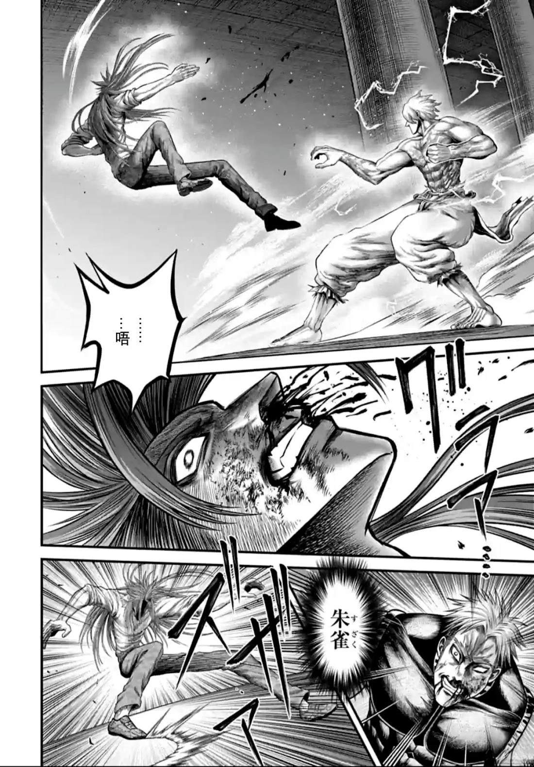 第13话 第18页