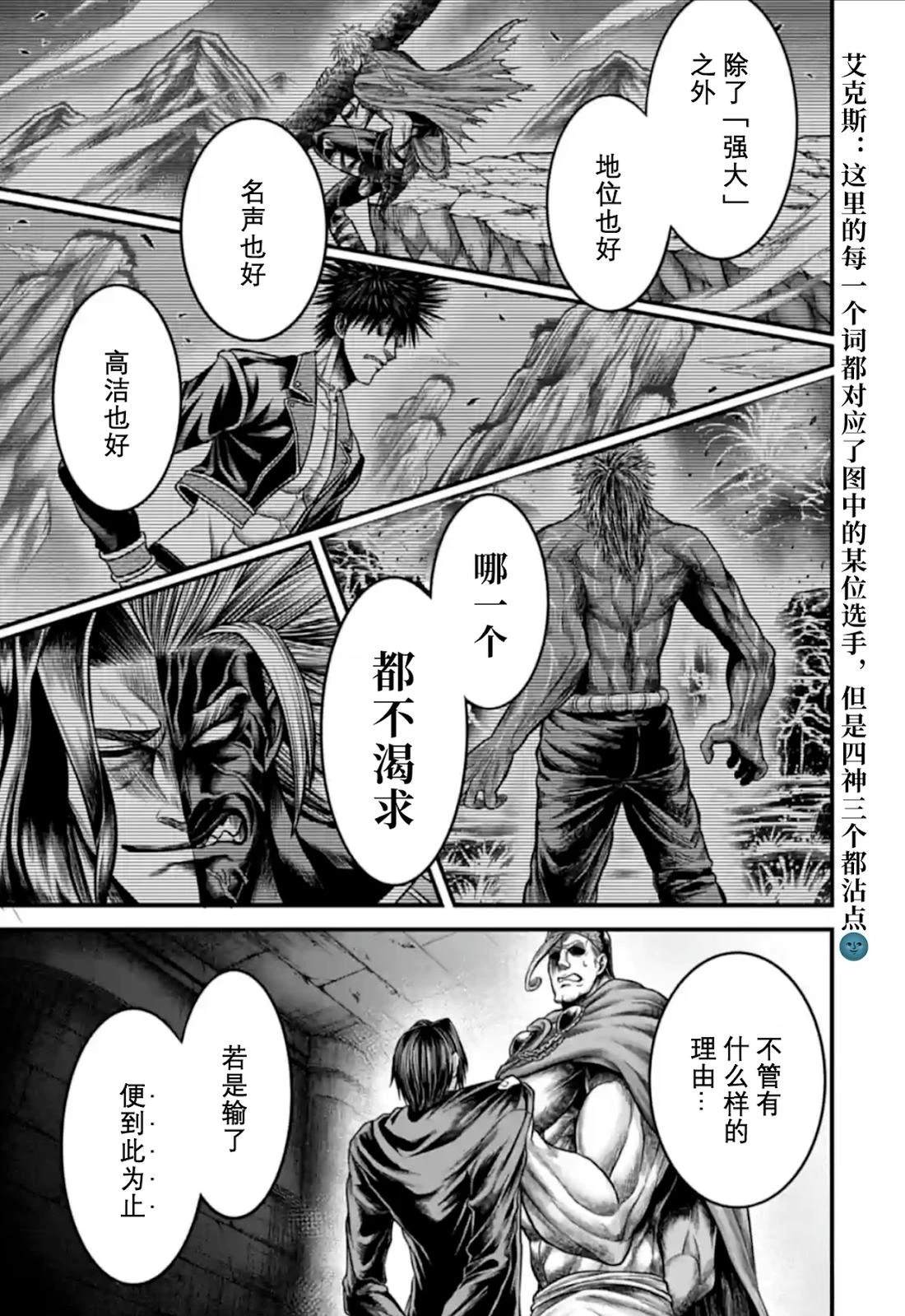 第13话 第5页