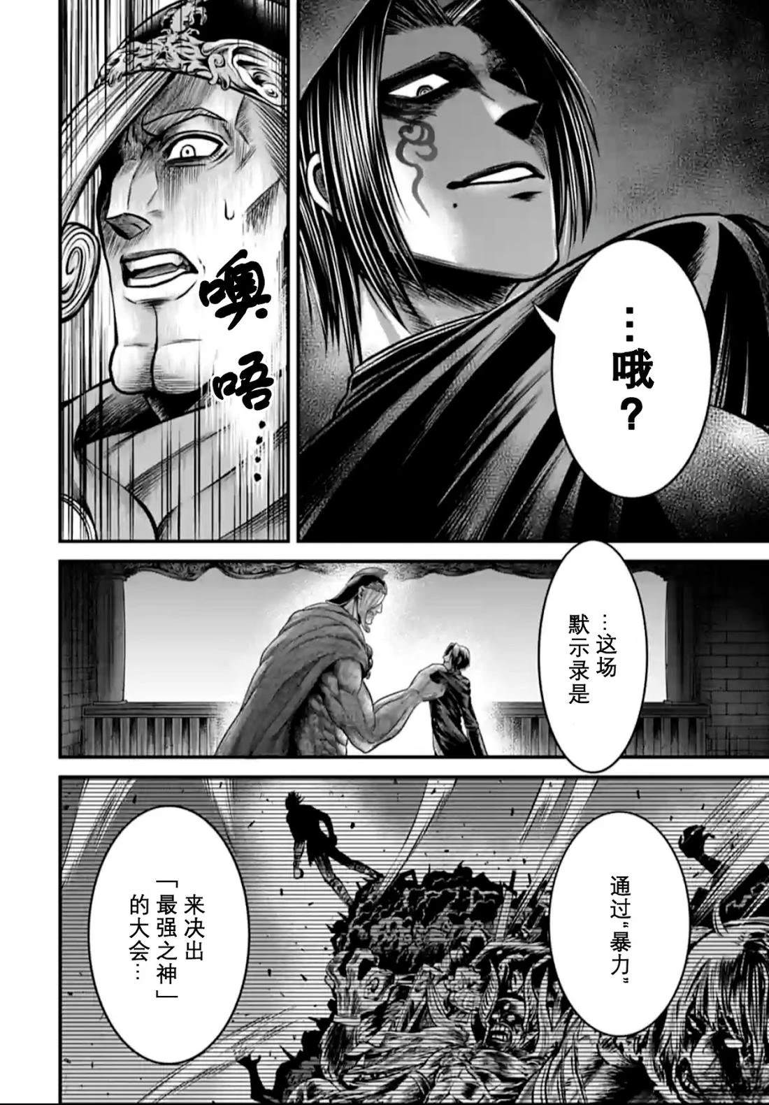 第13话 第4页