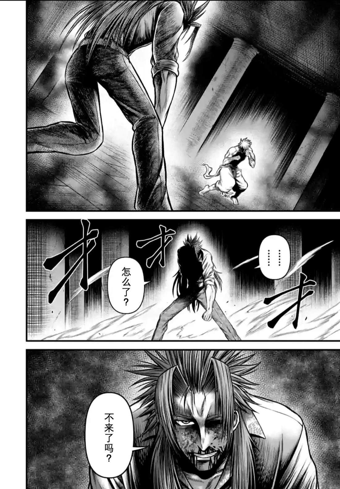 第13话 第20页