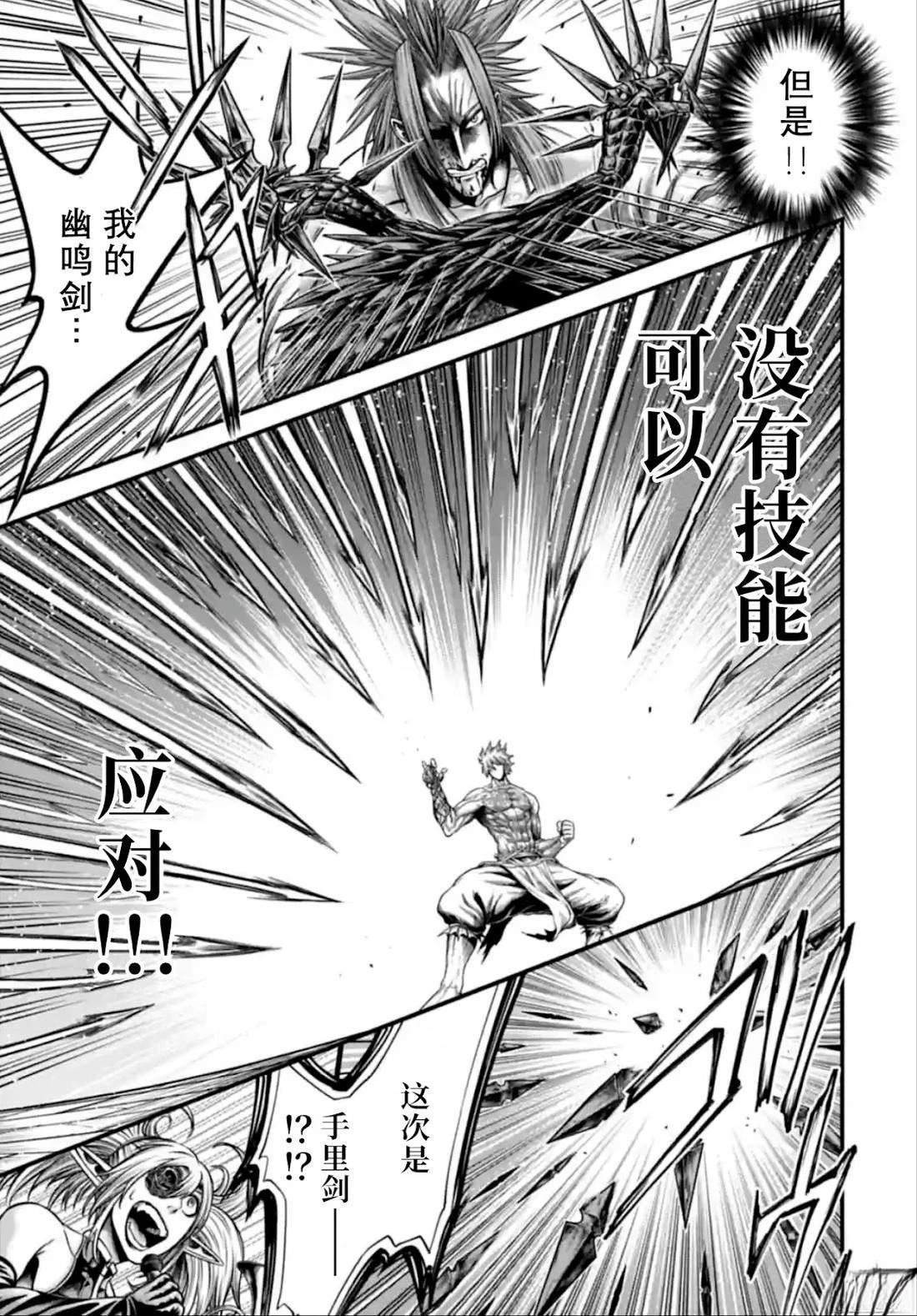 第13话 第35页