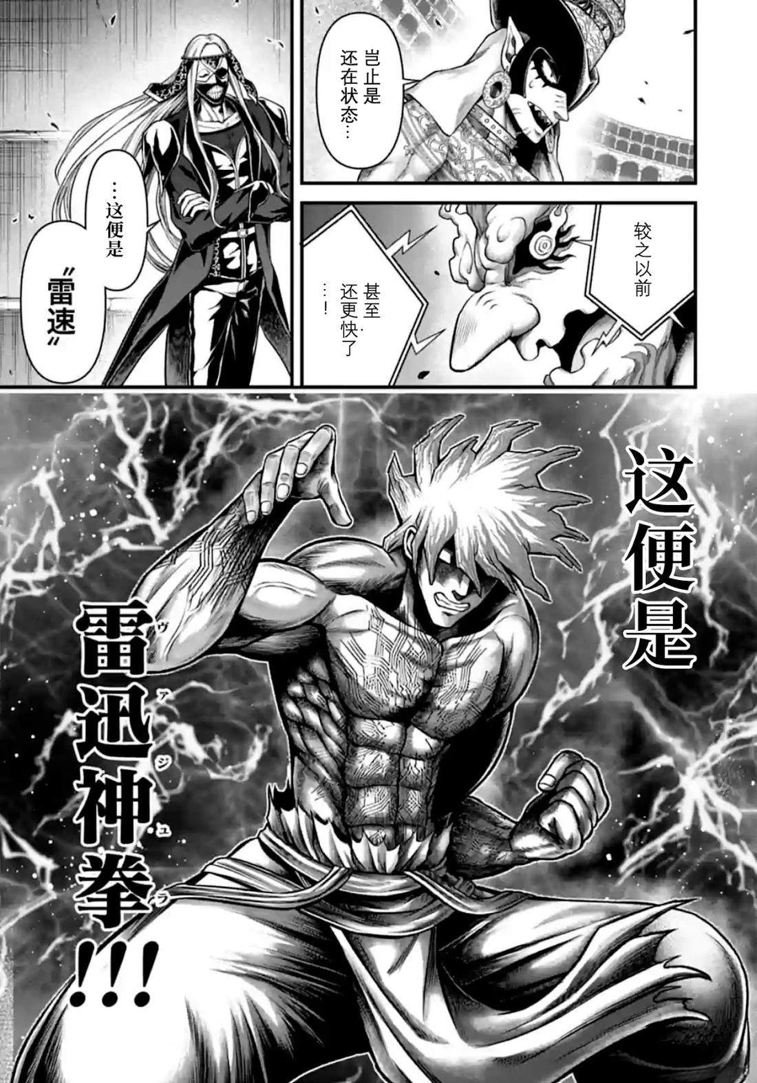 第13话 第17页