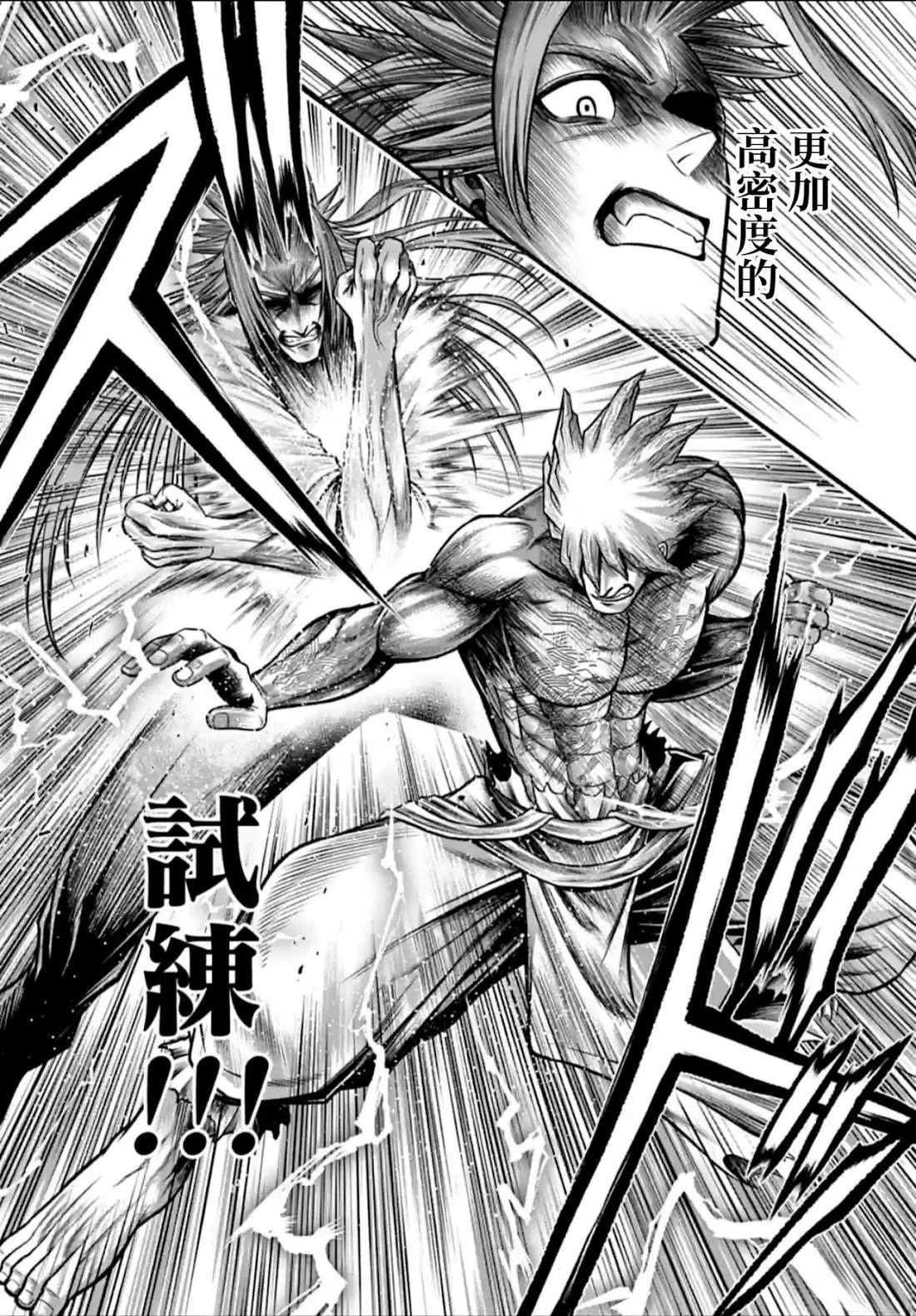 第13话 第14页