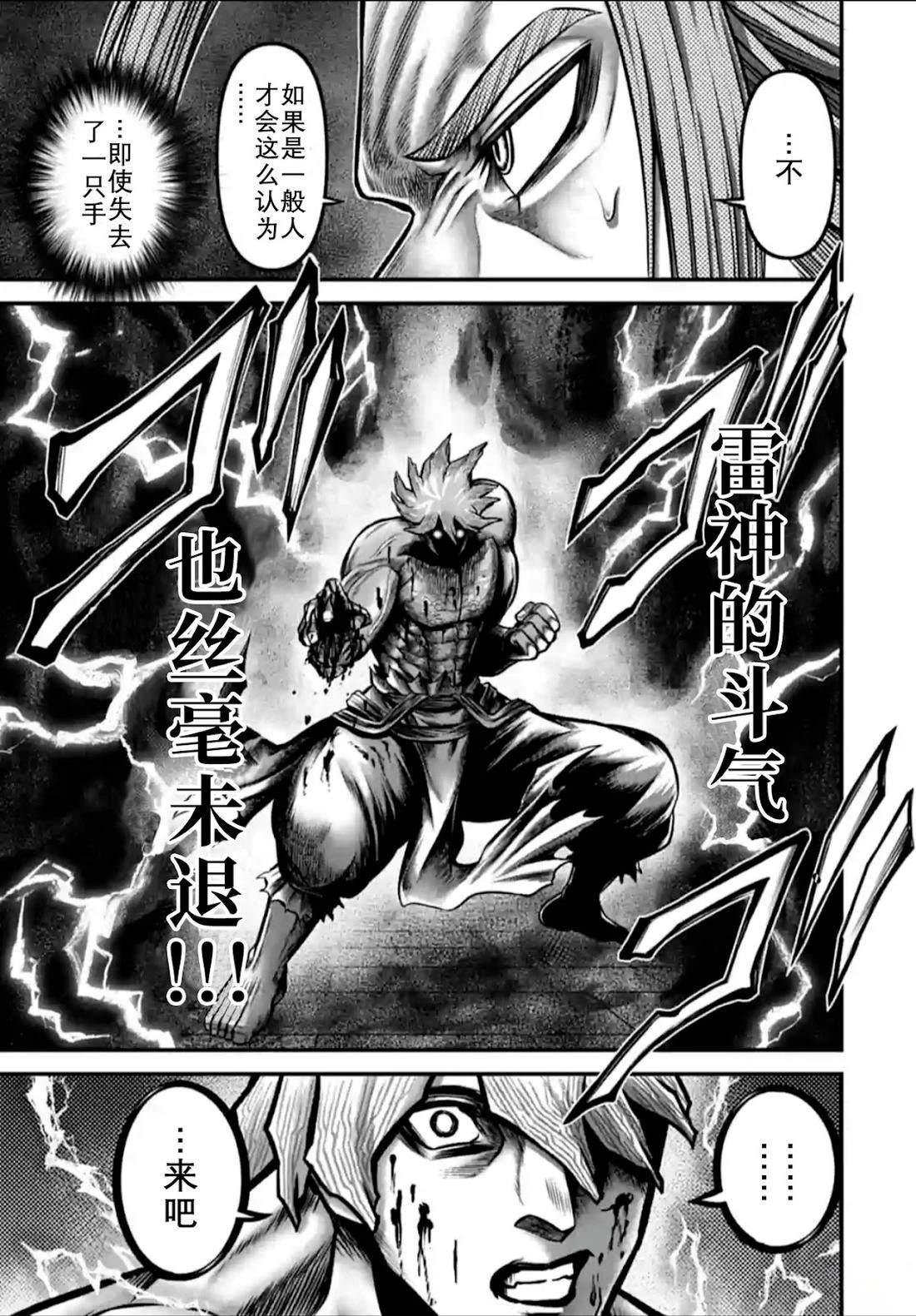 第13话 第33页