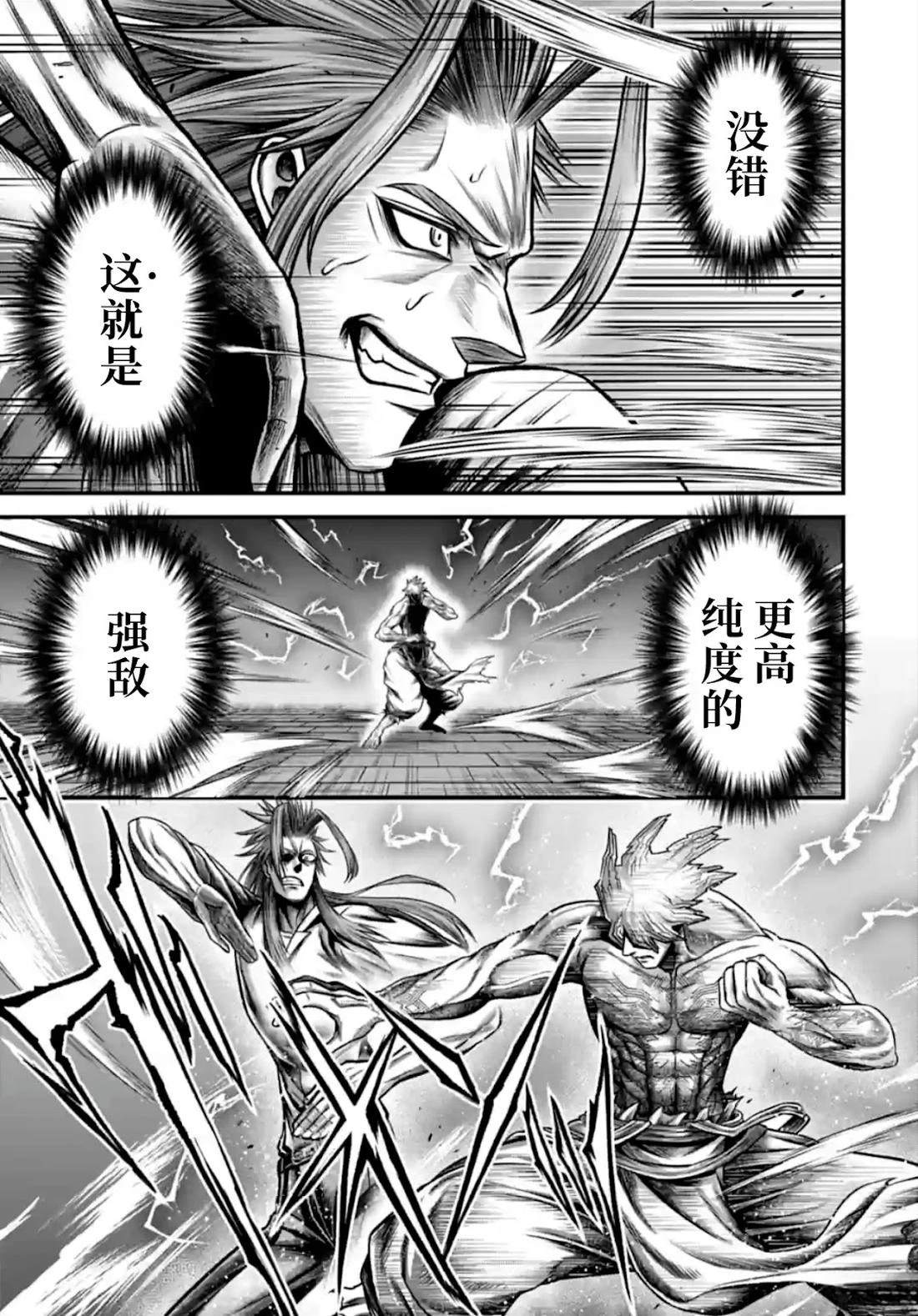第13话 第13页
