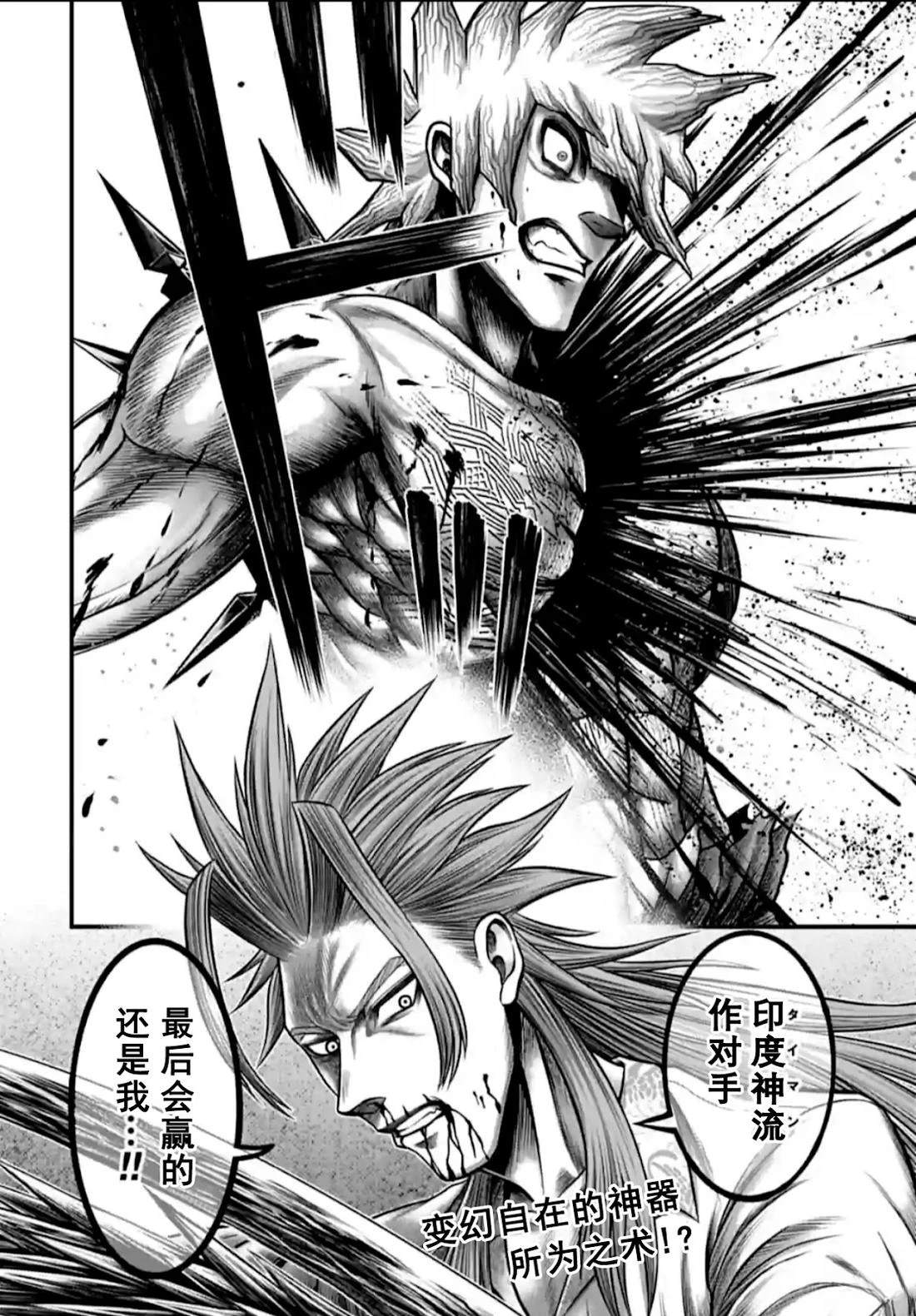 第13话 第40页