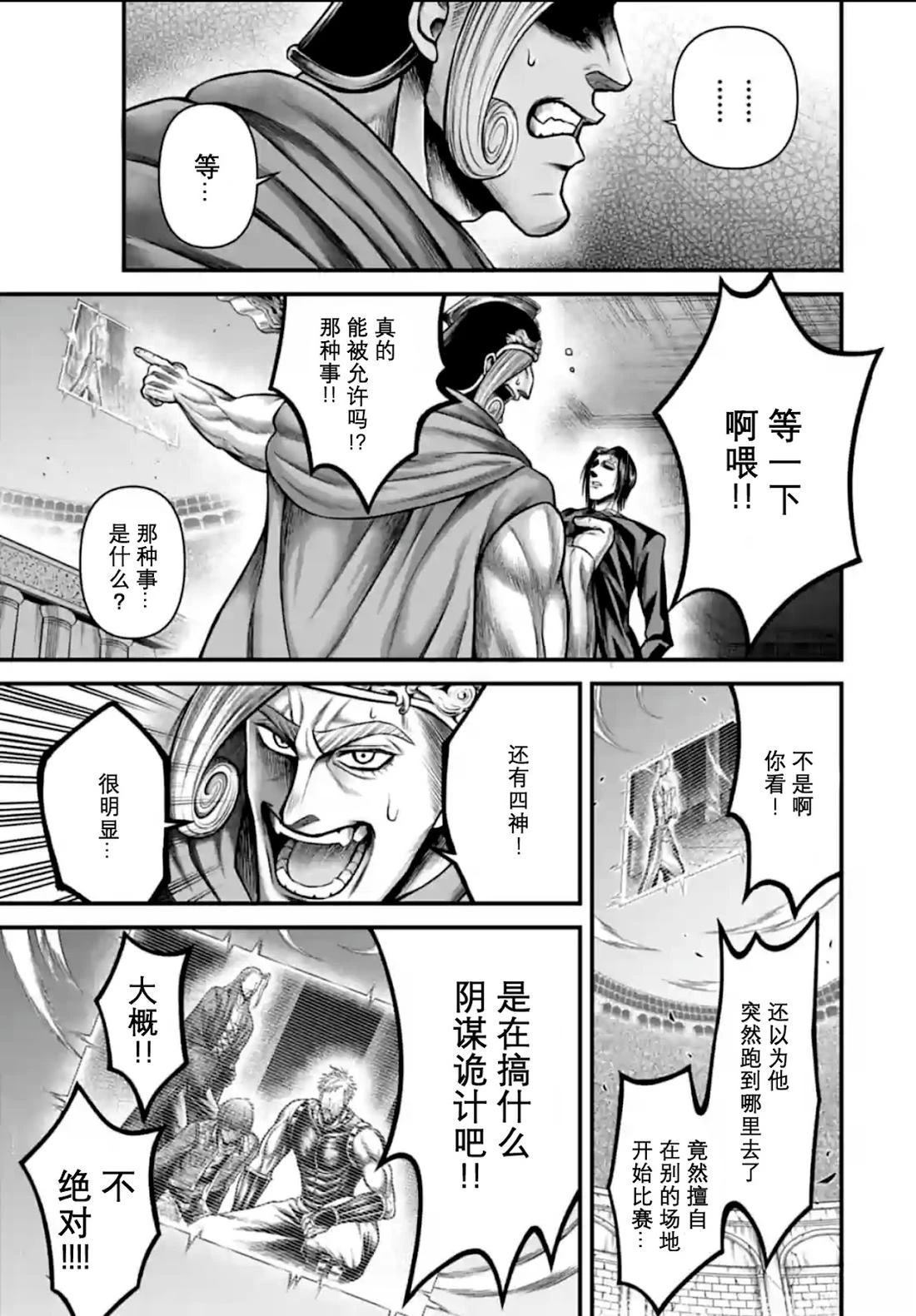第13话 第3页