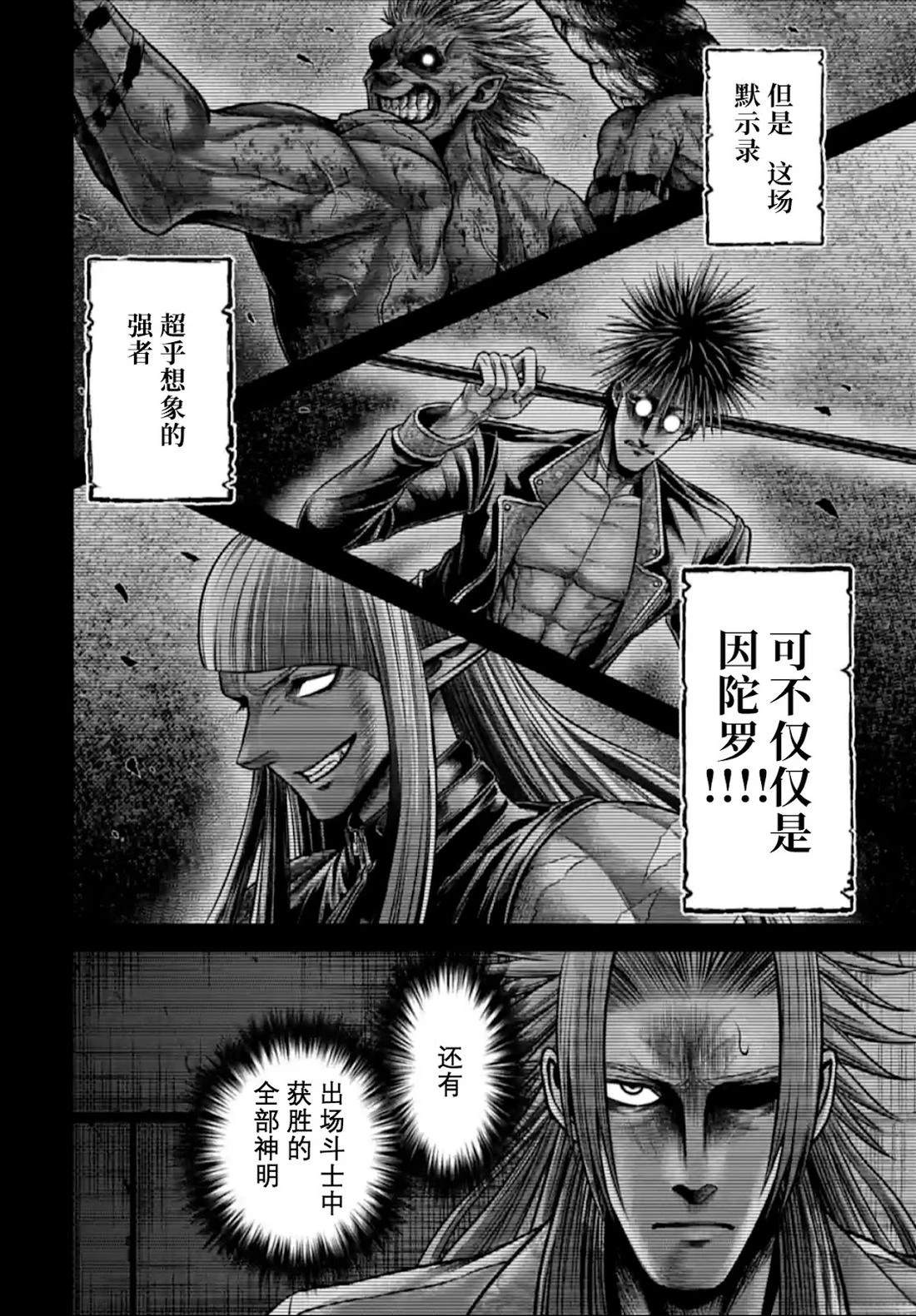 第13话 第10页