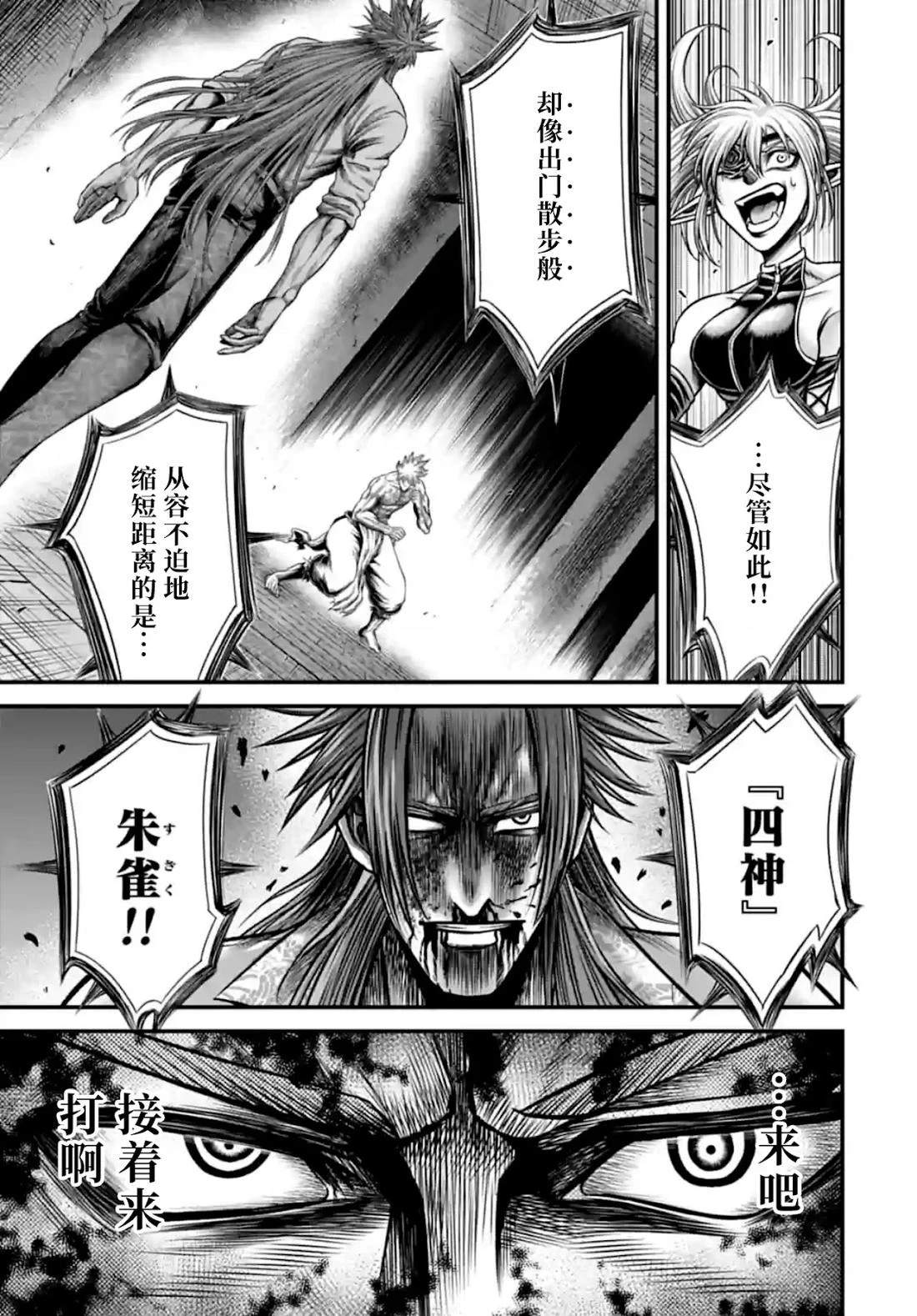 第13话 第23页