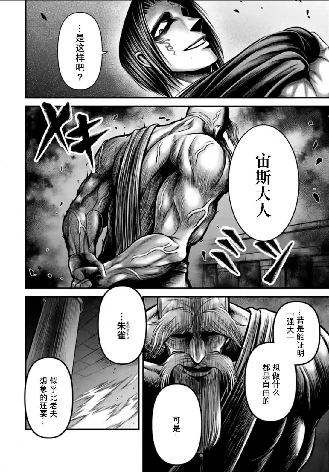 第13话 第6页
