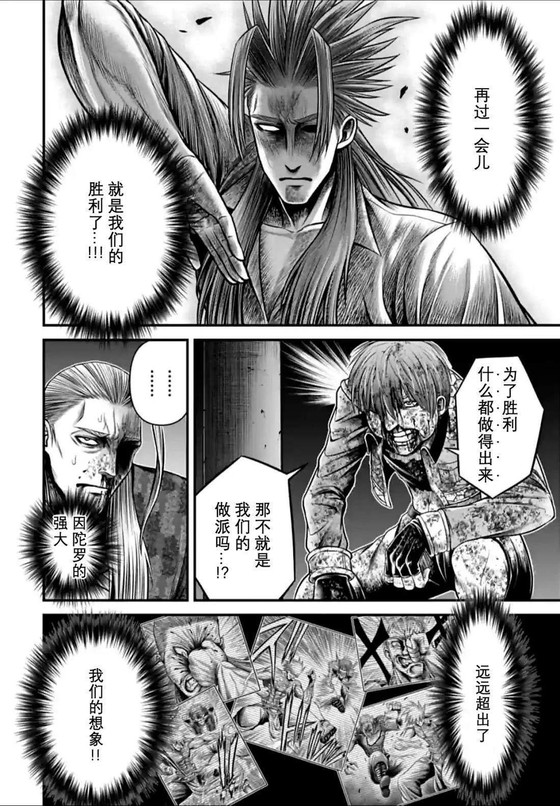 第13话 第8页