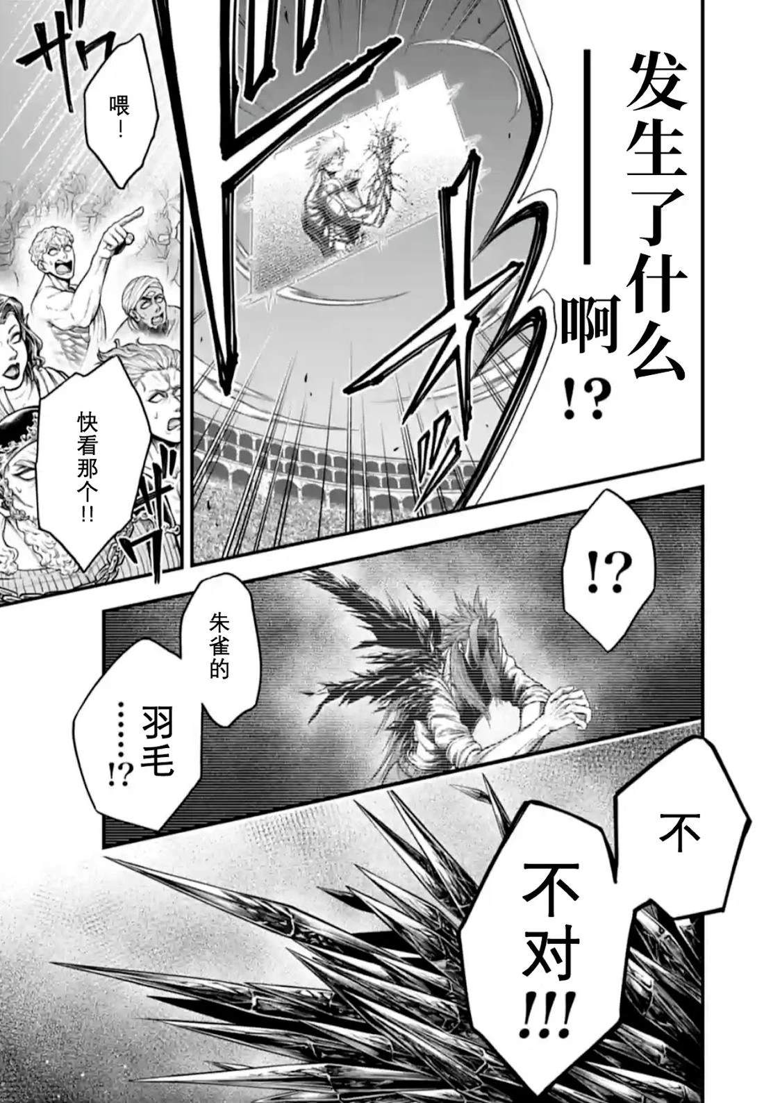 第13话 第27页