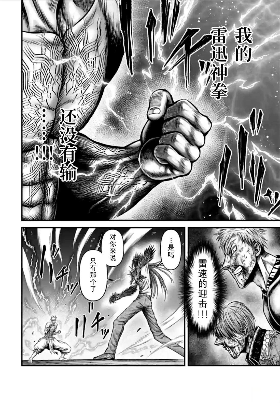 第13话 第34页