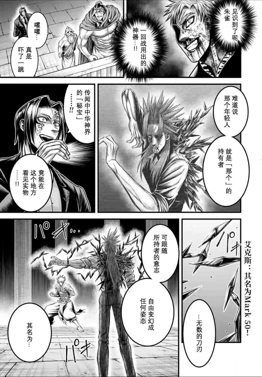 第13话 第29页