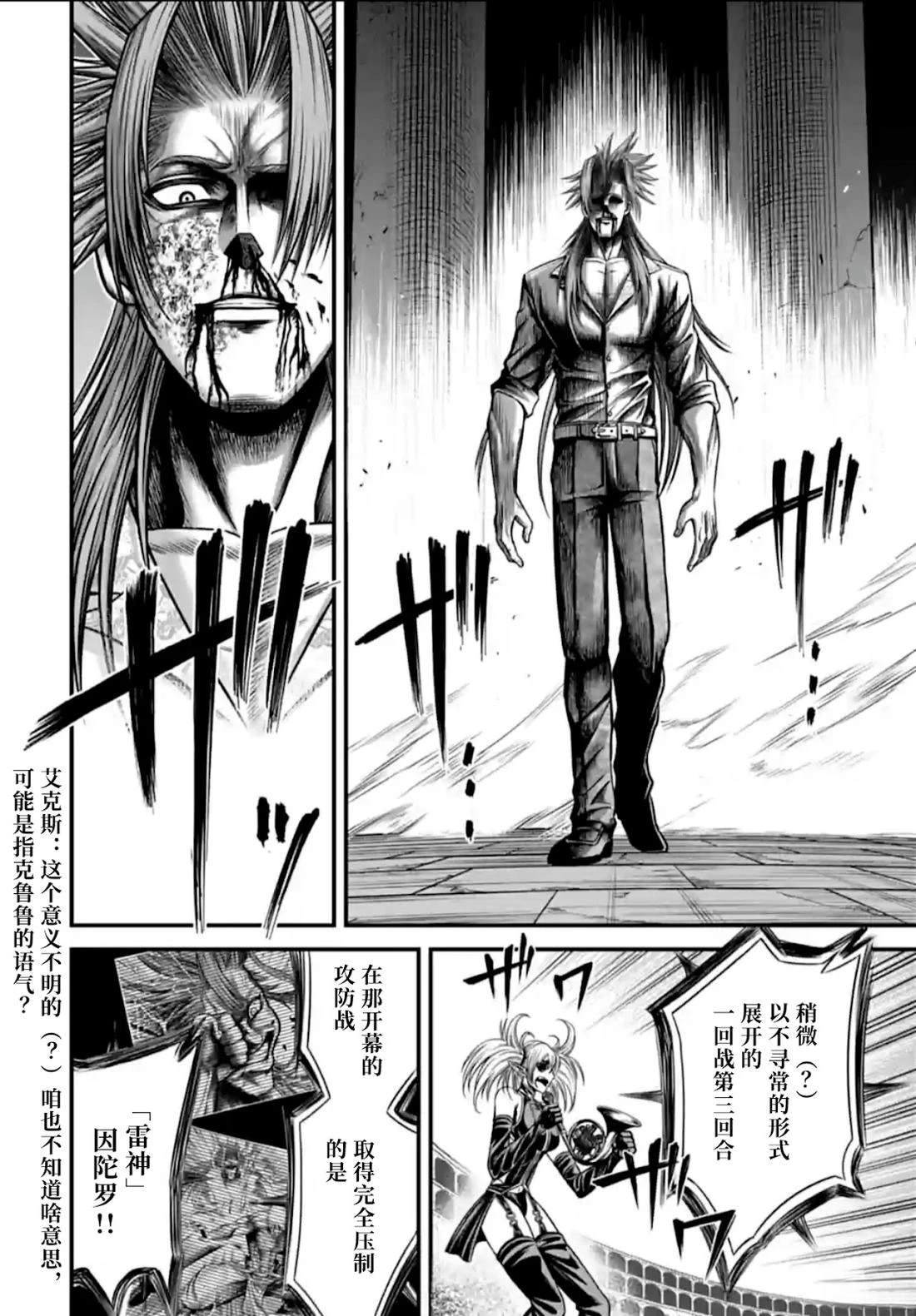 第13话 第22页