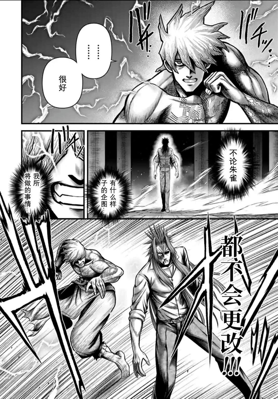 第13话 第24页