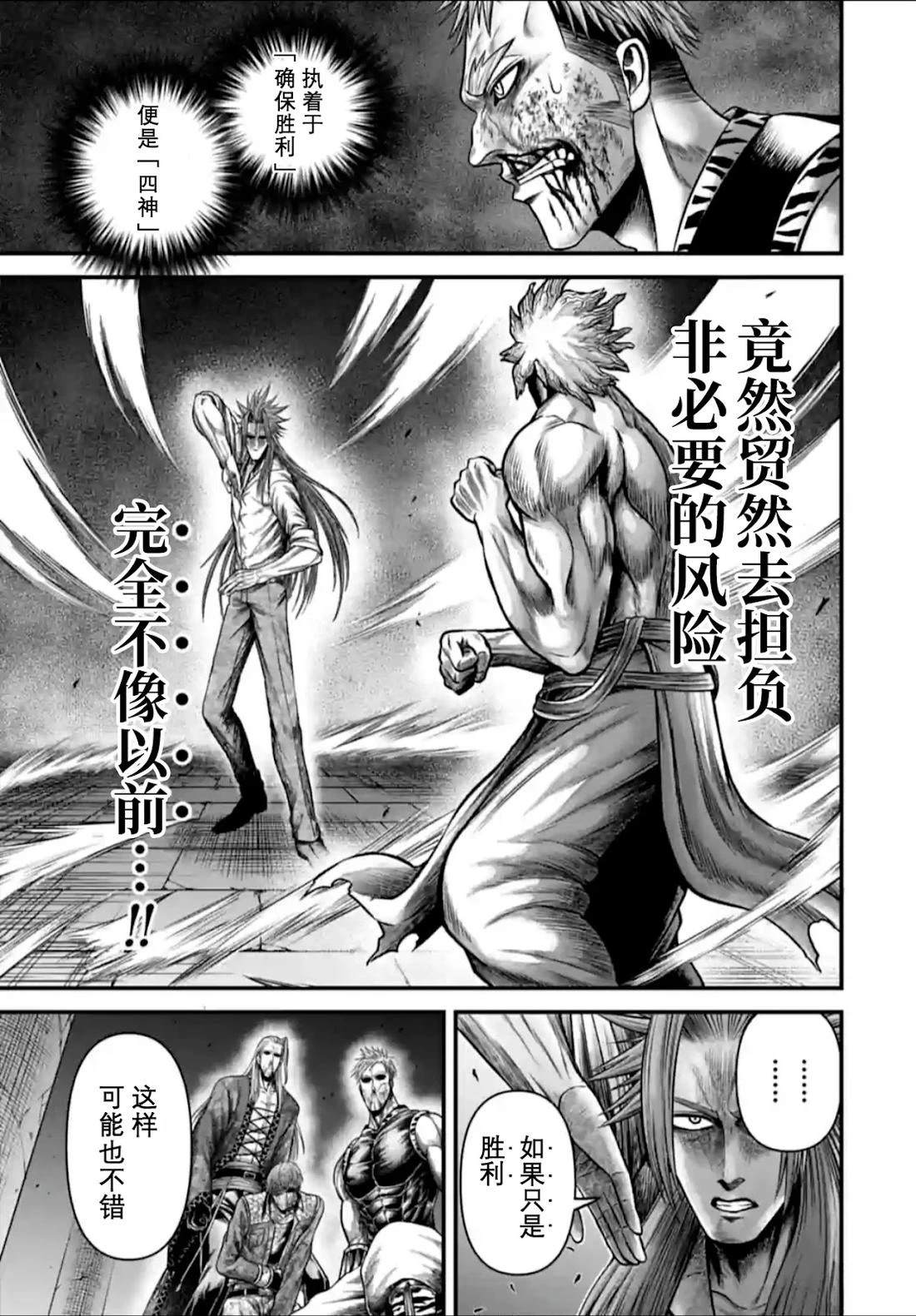 第13话 第9页