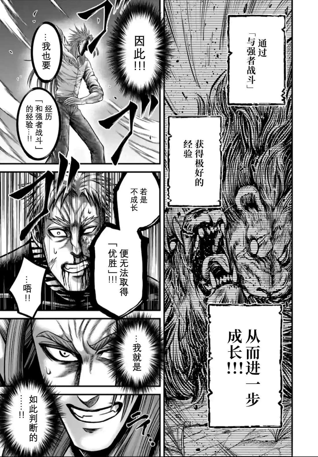 第13话 第11页
